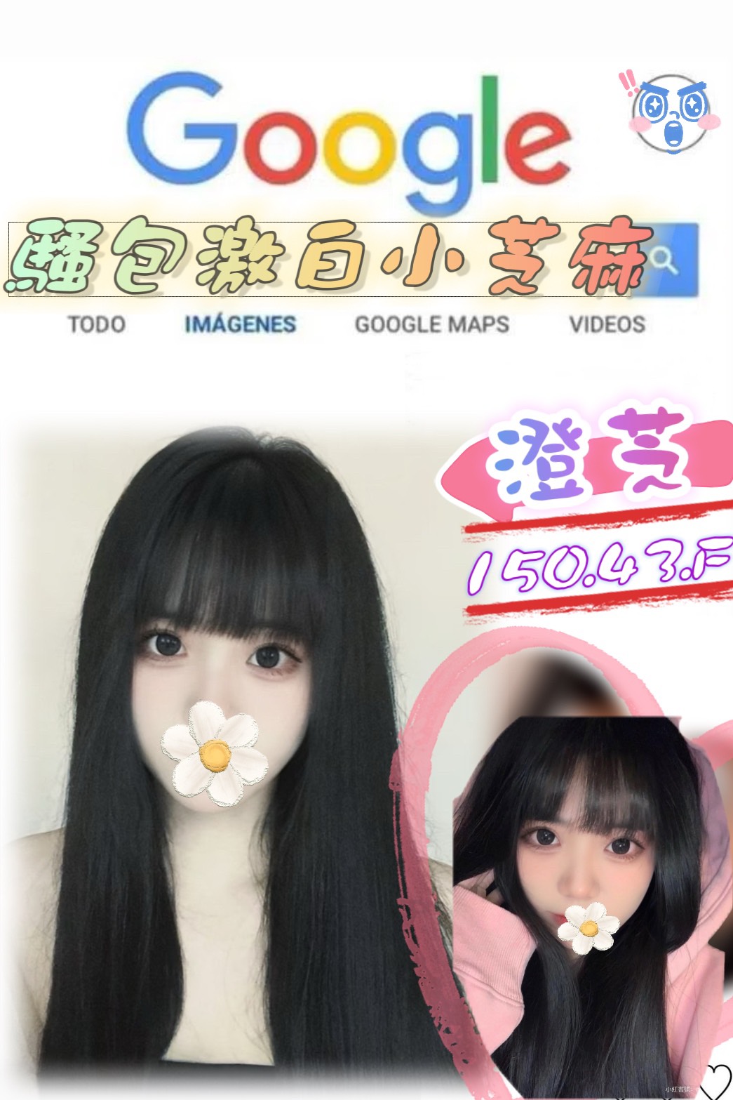 COCO外送苗栗 雅雅 163/45/24/38C